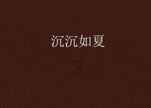 沪江开心词场