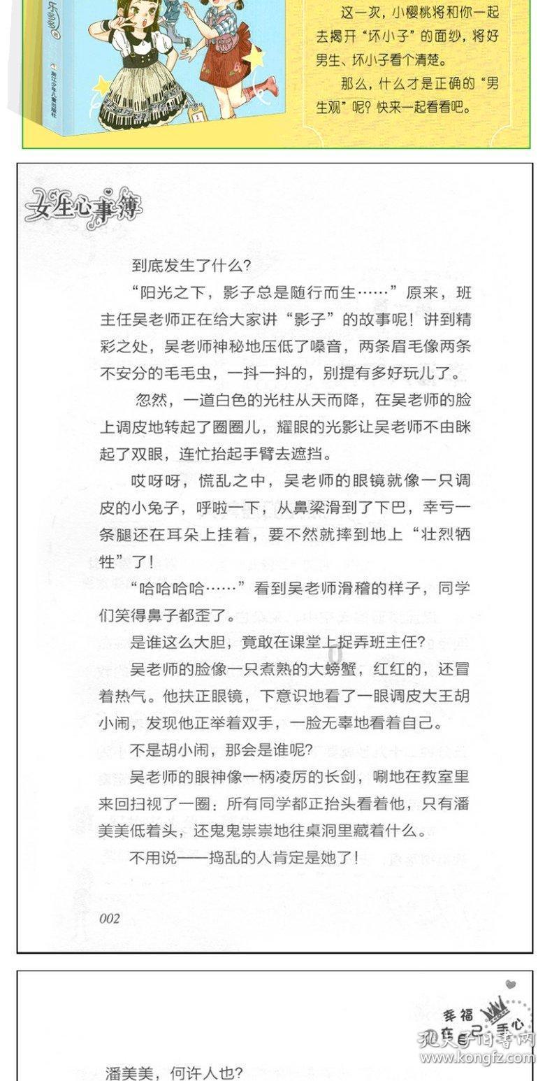 虫虫助手下载